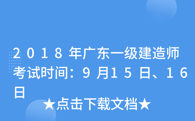 2018V|һ(j)쎟ԇr(sh)g91516