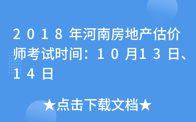 2018Ϸخa(chn)rԇrg101314