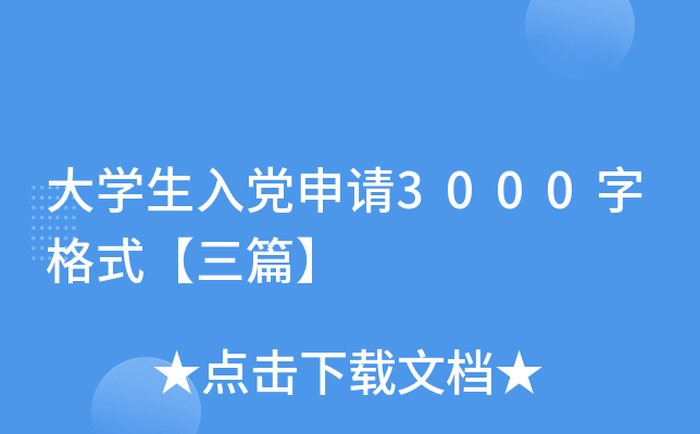 W(xu)hՈ(qng)3000ָʽƪ