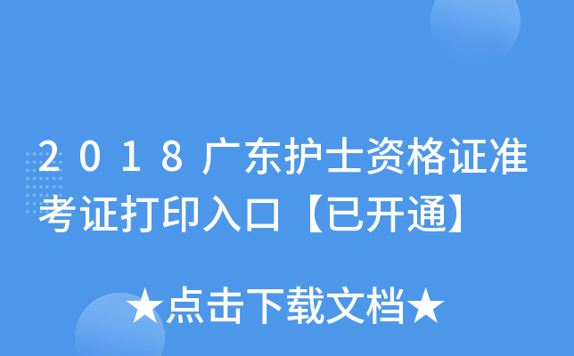 2018V|o(h)ʿYC(zhn)Cӡڡ_ͨ