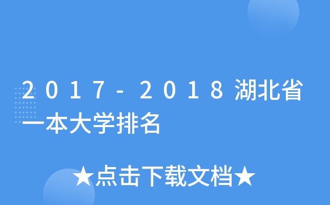 2017-2018ʡһW