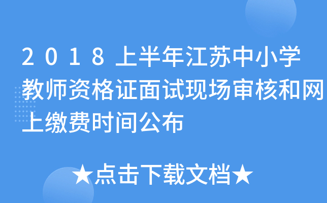 2018ϰ꽭KСW(xu)̎YCԇF(xin)(chng)˺;W(wng)UM(fi)r(sh)g