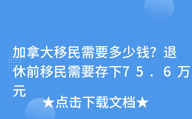 ôҪXǰҪ75.6fԪ