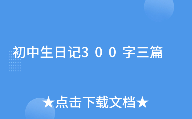 ӛ300ƪ