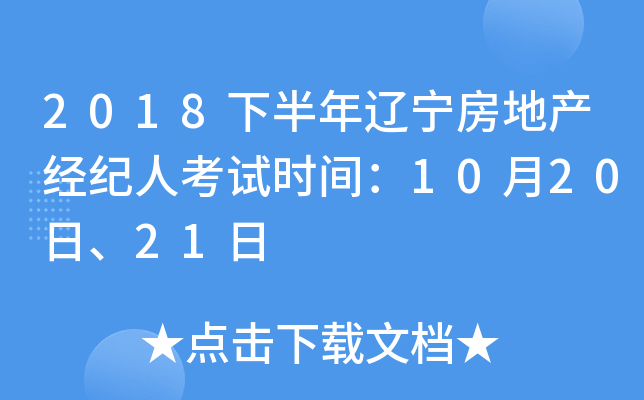 2018°|خa(chn)(jng)o˿ԇrg1020ա21