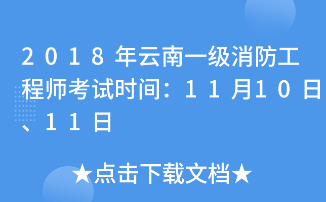 2018һ(j)̎ԇr(sh)g111011
