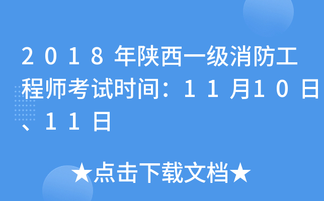 2018һ(j)̎ԇr(sh)g111011