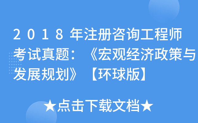 2018עԃ̎ԇ}^(jng)(j)cl(f)չҎ(gu)h(hun)桿