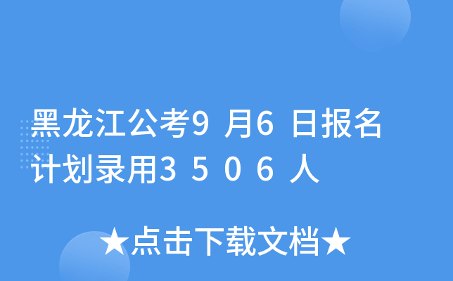 96?qng)?bo) Ӌ(j)3506