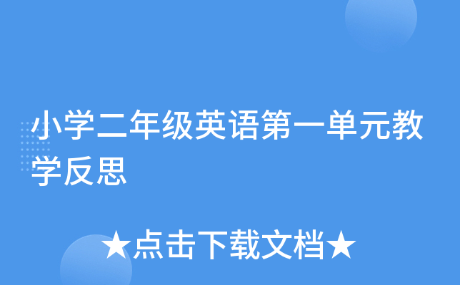 СW(xu)꼉ӢZһԪ̌W(xu)˼