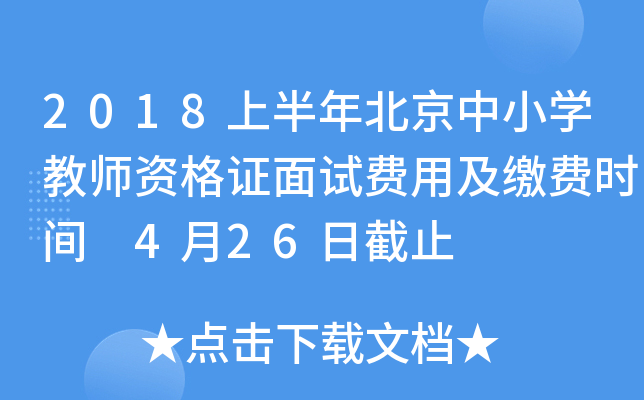 2018ϰ걱СW̎YCԇMüUMrg 426սֹ