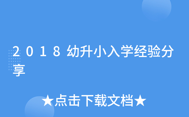 2018СW(xu)(jng)(yn)