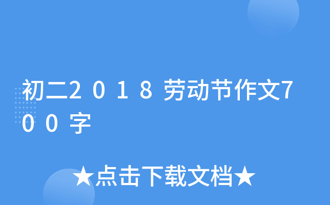 2018ڄ(dng)(ji)700