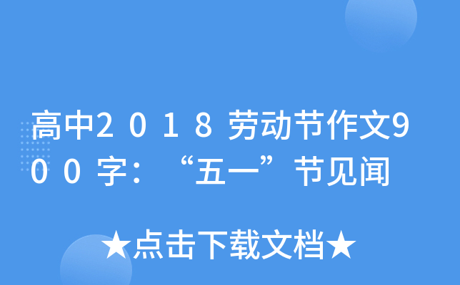 2018ڄӹ(ji)900֣һ(ji)Ҋ