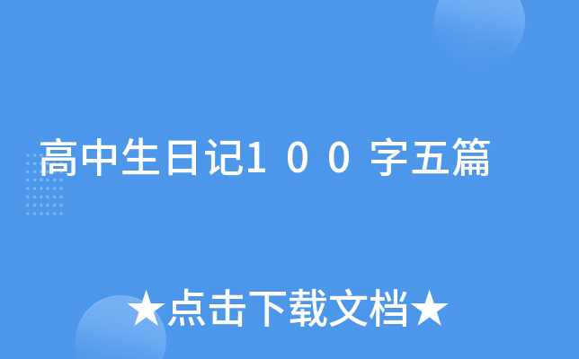 ӛ100ƪ