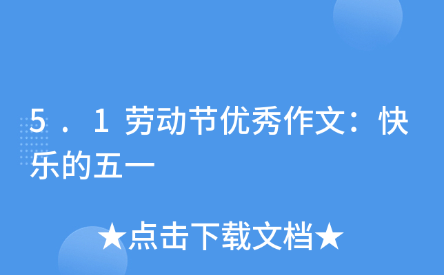 5.1ڄ(dng)(ji)(yu)ģ옷һ
