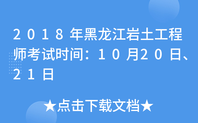 2018r̎ԇr(sh)g102021