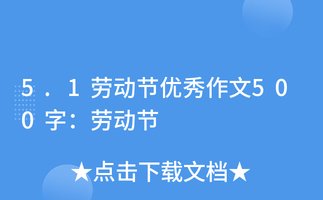 5.1ڄ(dng)(ji)(yu)500֣ڄ(dng)(ji)