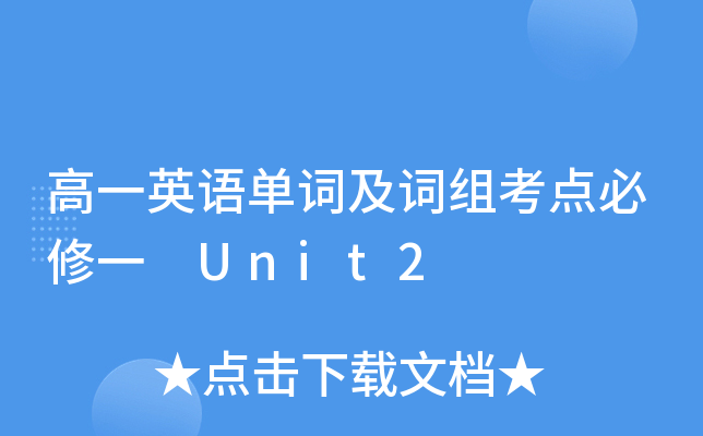 һӢZ~~Mcһ Unit2