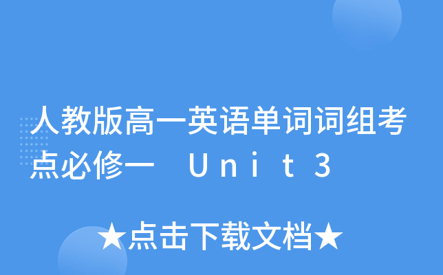 ˽̰һӢZ~~Mcһ Unit3