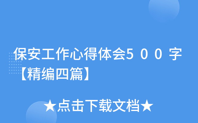 ĵw(hu)500֡ƪ