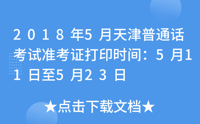 20185ͨԒԇ(zhn)Cӡr(sh)g511523