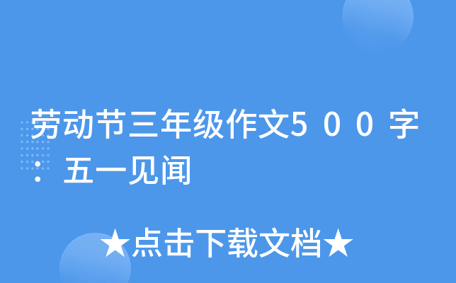 ڄӹ(ji)꼉500֣һҊ