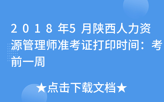 20185YԴ펟ʿCӡrgǰһ