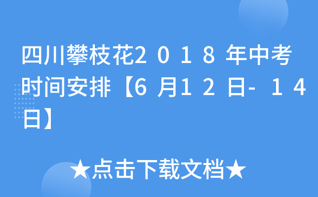 Ĵ֦2018пr(sh)gš612-14ա