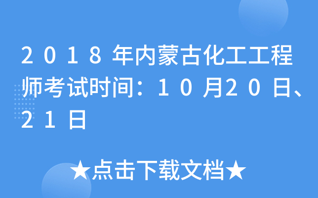 2018(ni)ɹŻ̎ԇrg1020ա21