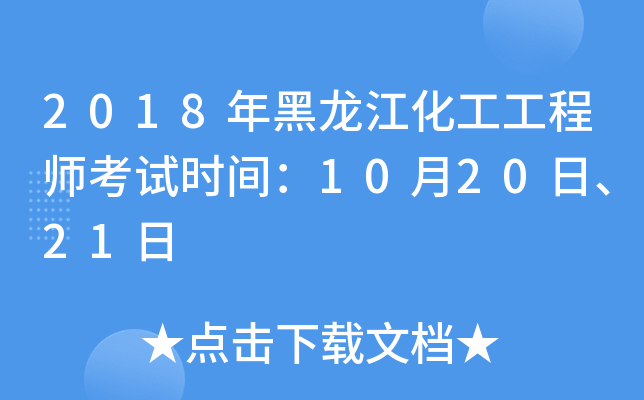 2018̎ԇrg1020ա21