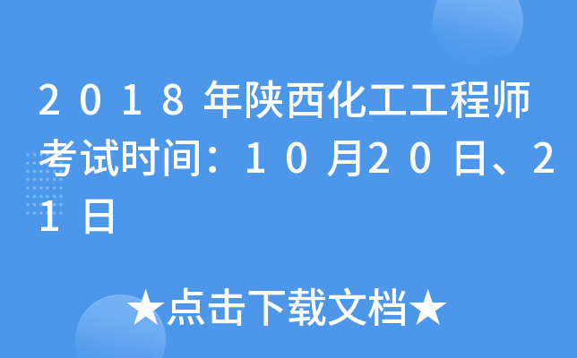 2018̎ԇr(sh)g102021