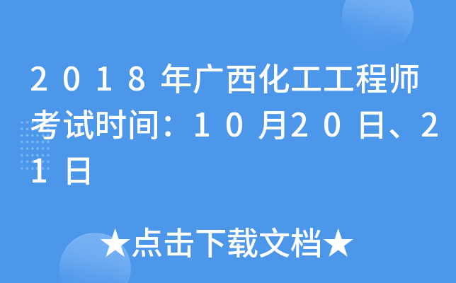 2018V̎ԇr(sh)g102021