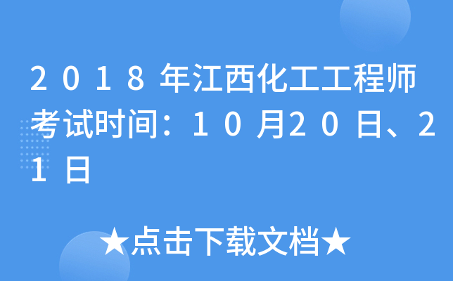 2018꽭̎ԇr(sh)g102021