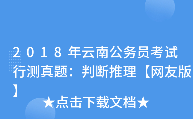 2018Ϲ(w)TԇМy}ДW(wng)Ѱ桿