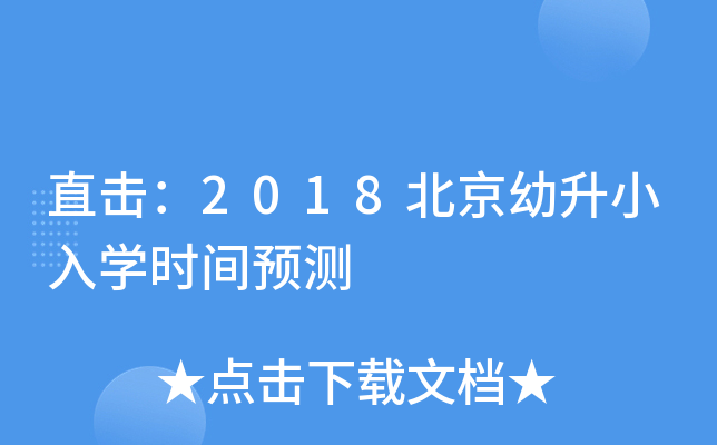 ֱ2018СW(xu)r(sh)gA(y)y(c)