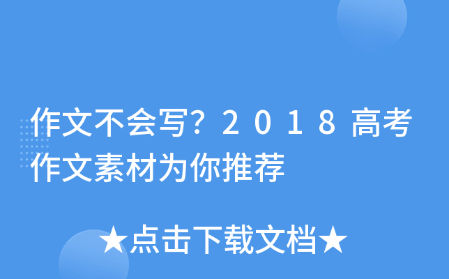 Ĳ(hu)2018߿زĞ]