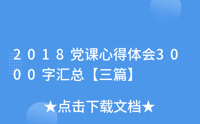 2018hnĵw(hu)3000օRƪ