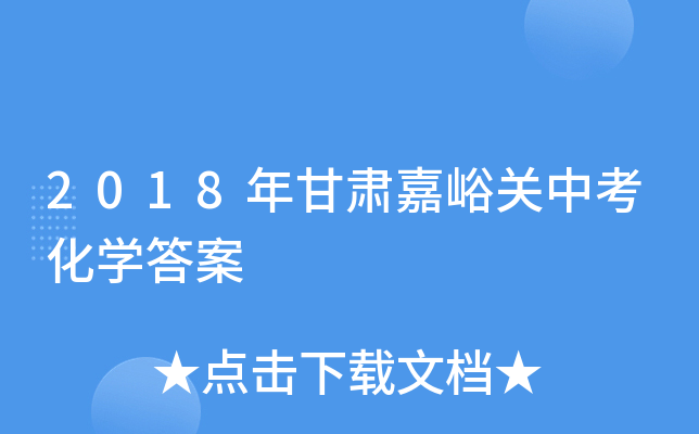 2018CP(gun)пW(xu)