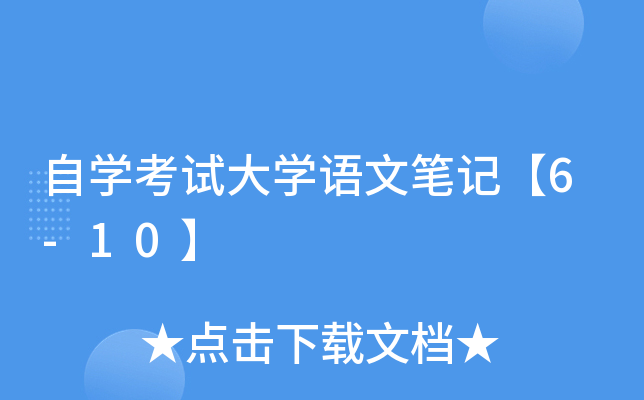 ԌW(xu)ԇW(xu)ZĹPӛ6-10