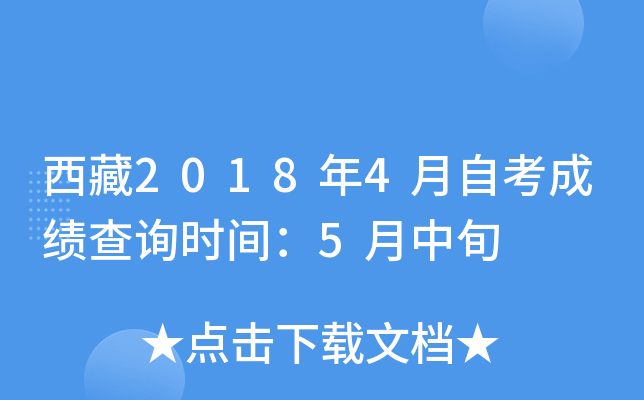 20184Կɿԃr(sh)g5Ѯ