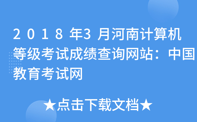 20183ºӋ(j)C(j)ȼԇɿԃW(wng)վЇԇW(wng)
