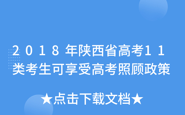 2018ʡ߿11ܸ߿