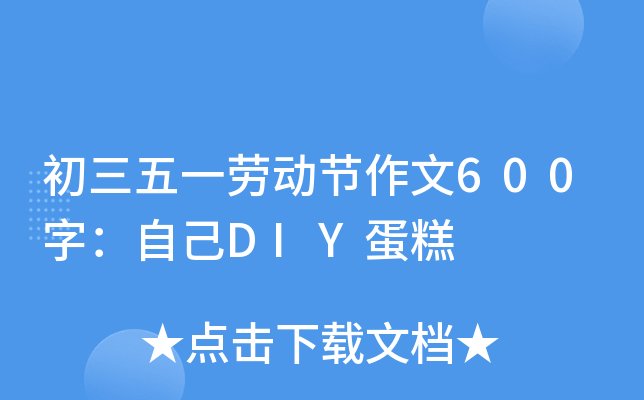 һڄӹ(ji)600֣ԼDIY