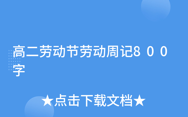 ߶ڄӹ(ji)ڄӛ800