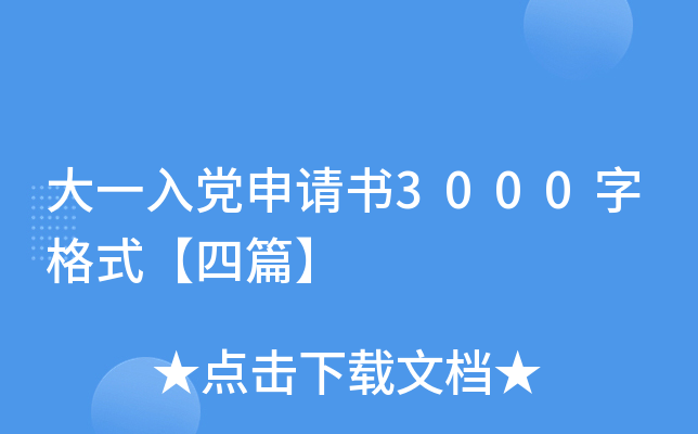 һhՈ3000ָʽƪ