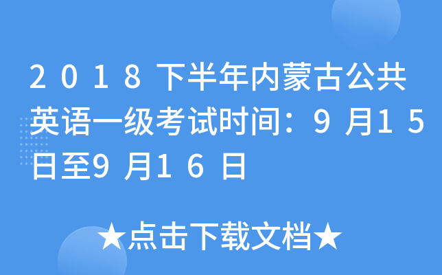 2018°(ni)ɹŹӢZһԇr(sh)g915916
