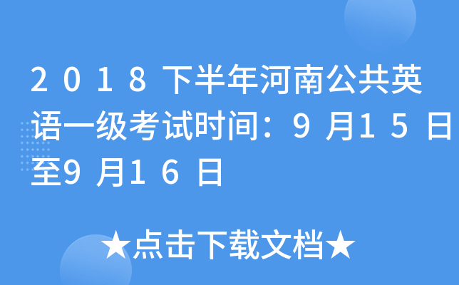 2018°ϹӢZһԇr(sh)g915916