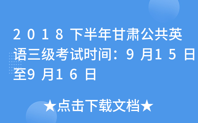 2018°CӢZ(y)(j)ԇr(sh)g915916