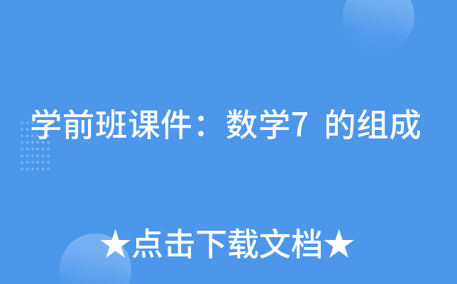W(xu)ǰn(sh)W(xu)7ĽM